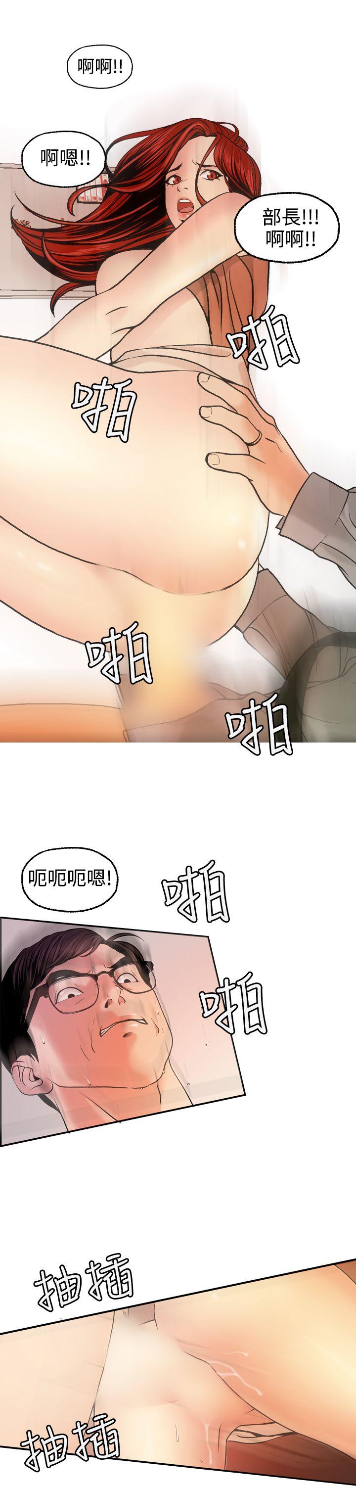 淫stagram 第4話 第25页