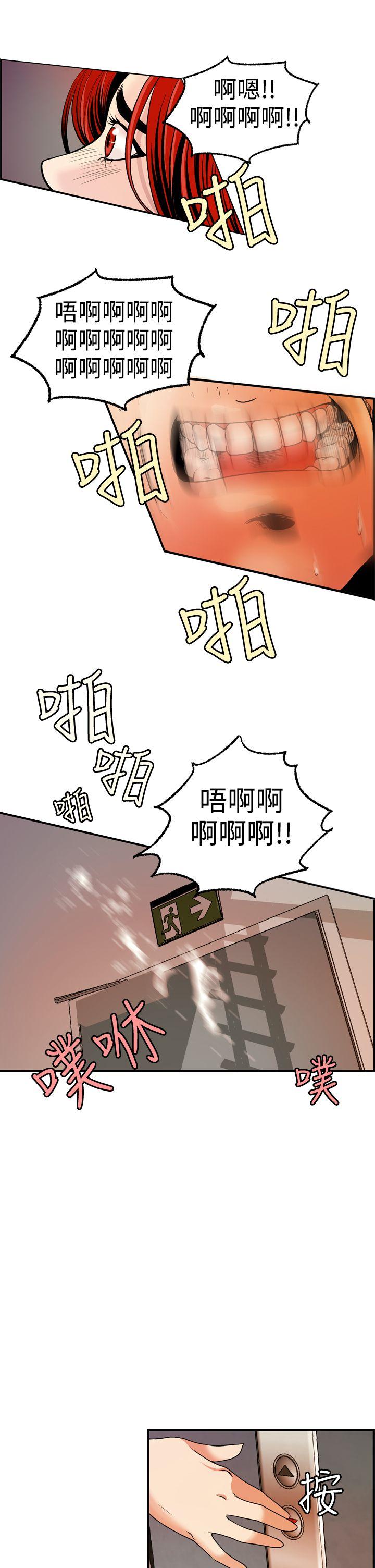 淫stagram 第4話 第27页