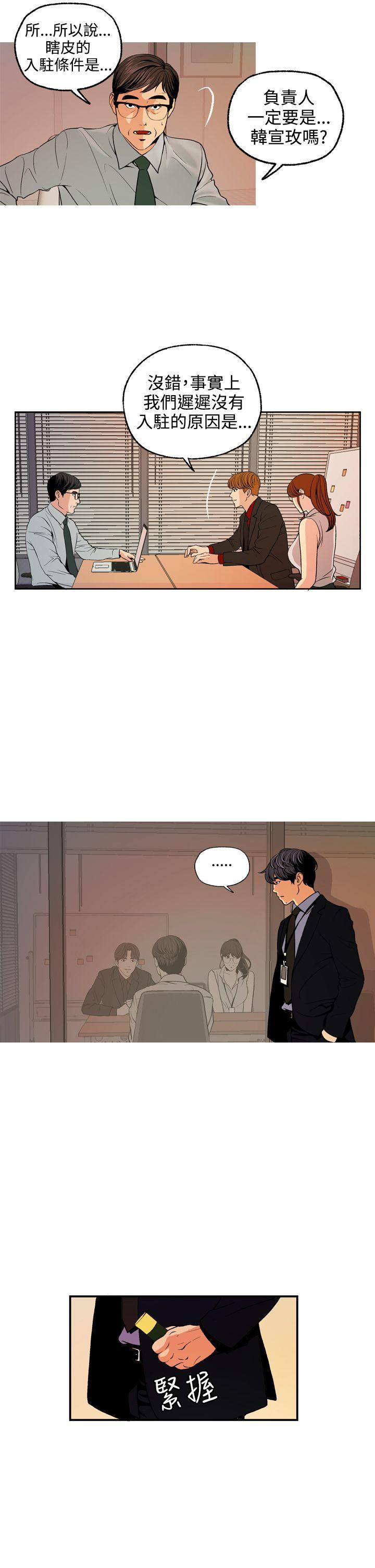 淫stagram 第4話 第35页