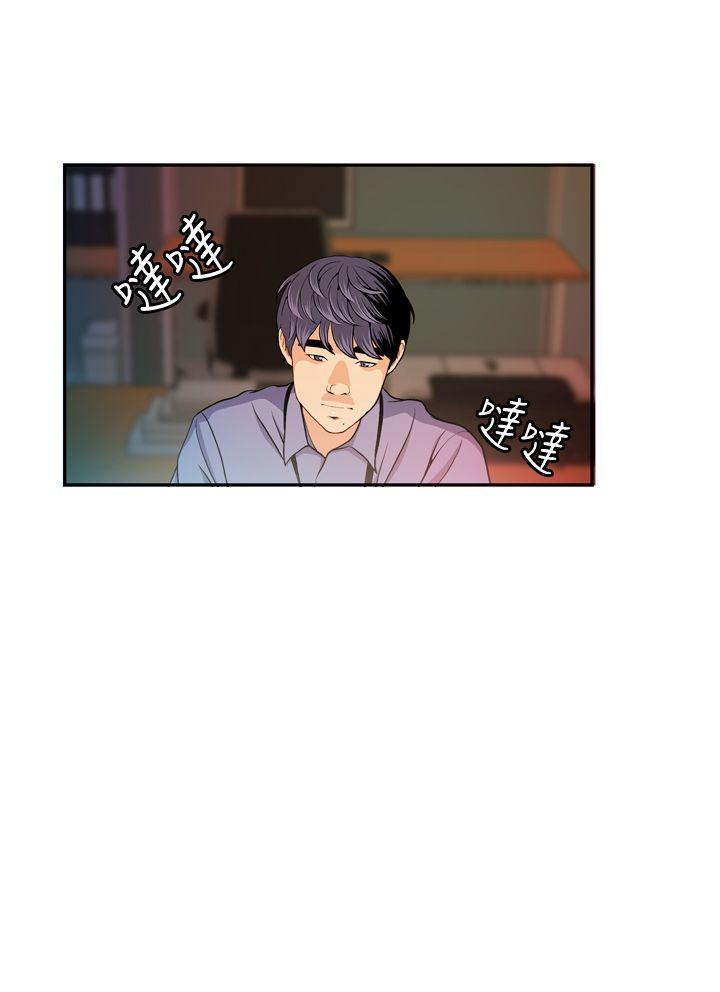 淫stagram 第5話 第2页