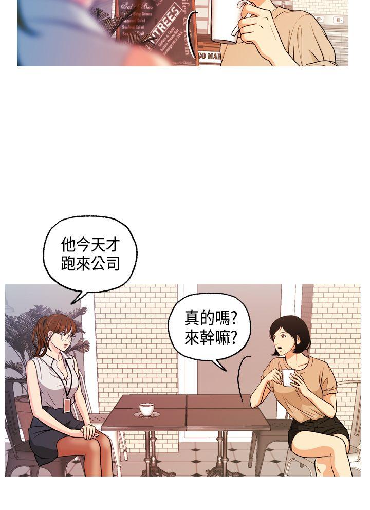 淫stagram 第5話 第10页