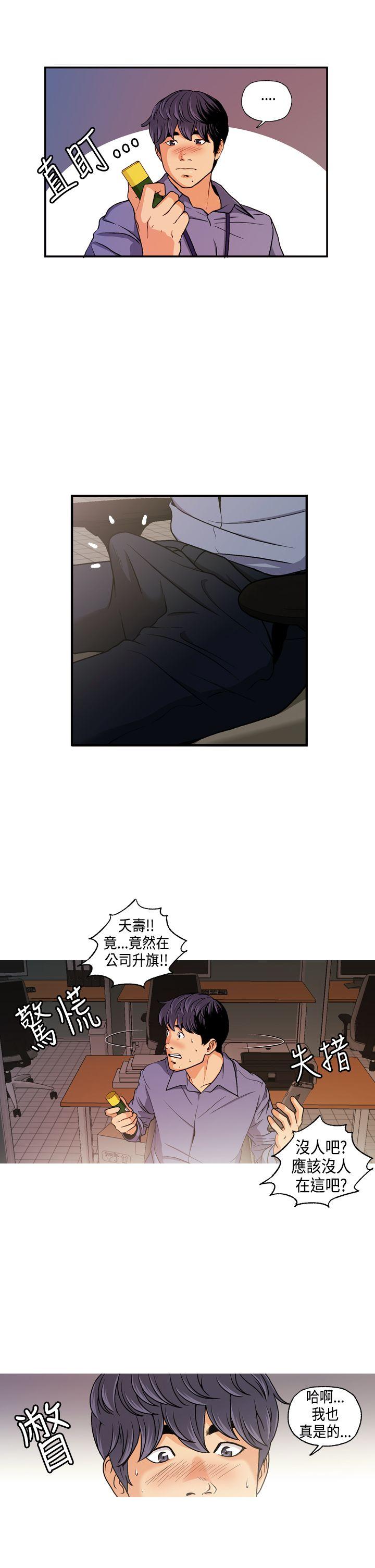 淫stagram 第5話 第7页