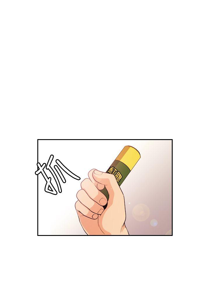 淫stagram 第5話 第6页