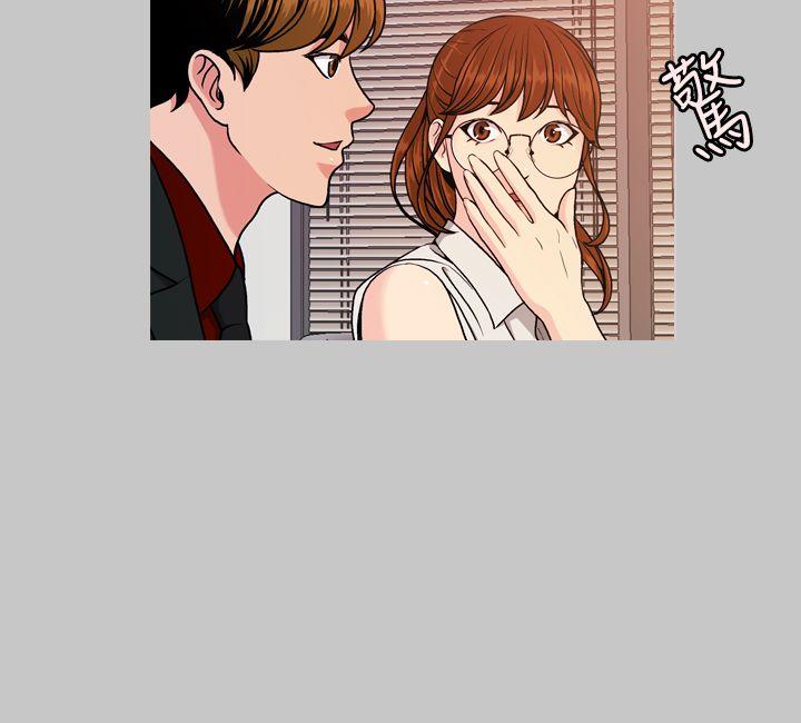 淫stagram 第5話 第12页
