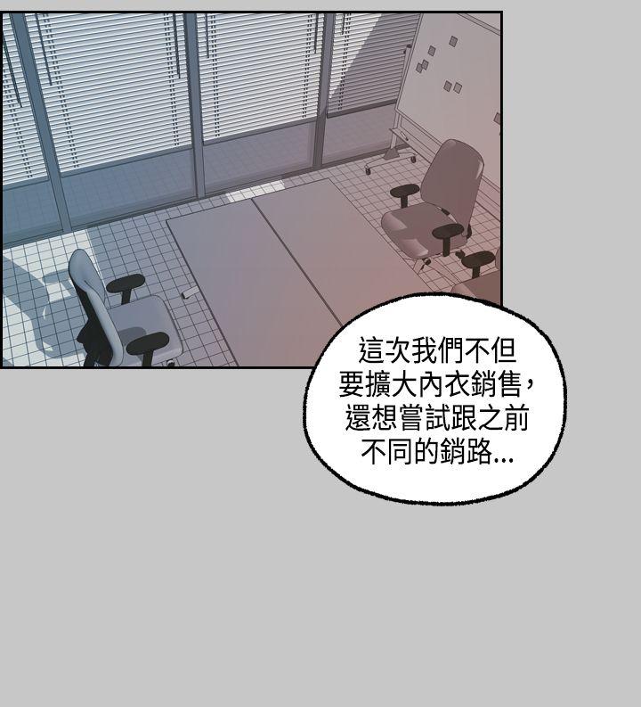 淫stagram 第5話 第16页