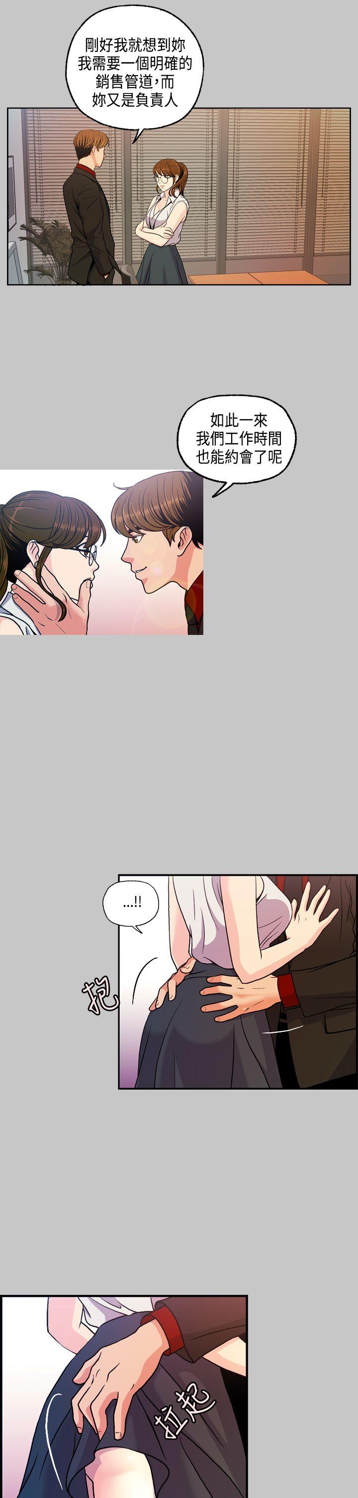 淫stagram 第5話 第17页