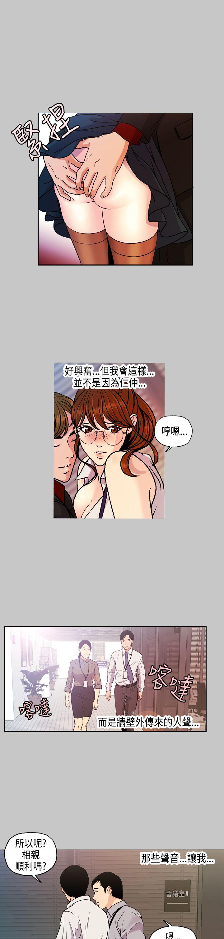 淫stagram 第5話 第19页