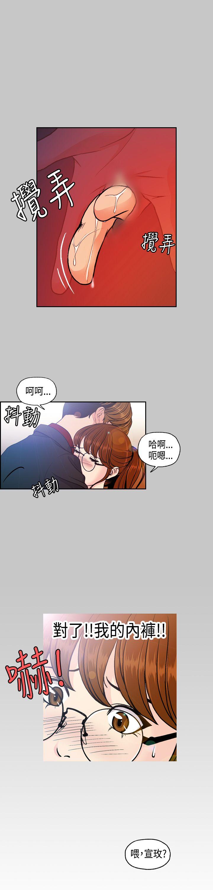淫stagram 第5話 第21页