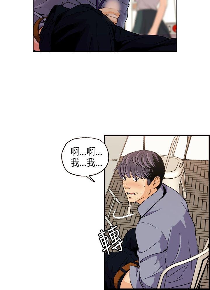 淫stagram 第5話 第28页
