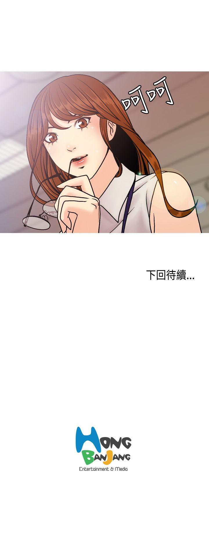 淫stagram 第5話 第31页