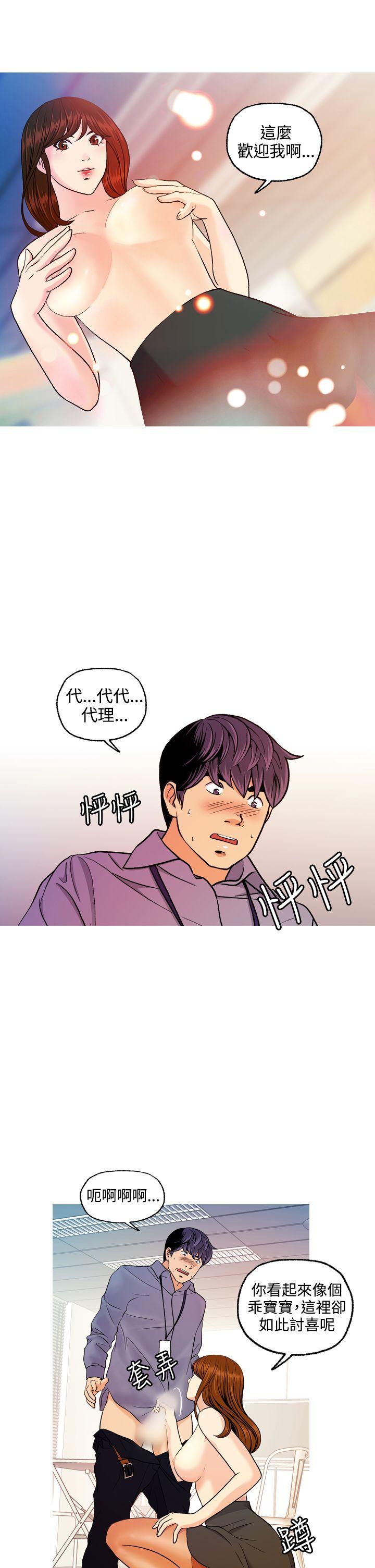 淫stagram 第6話 第5页
