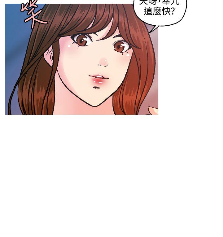淫stagram 第6話 第4页