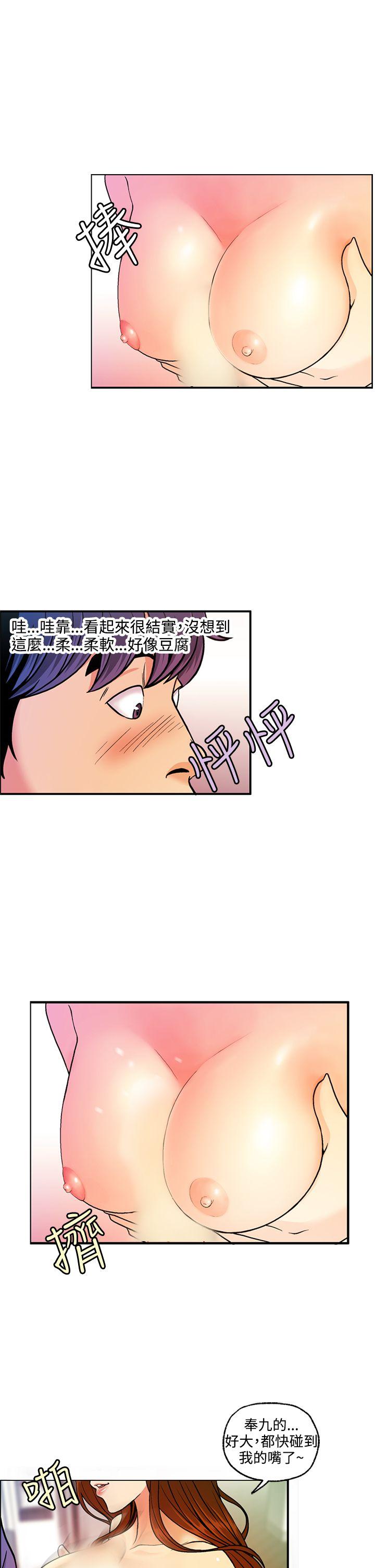 淫stagram 第6話 第9页