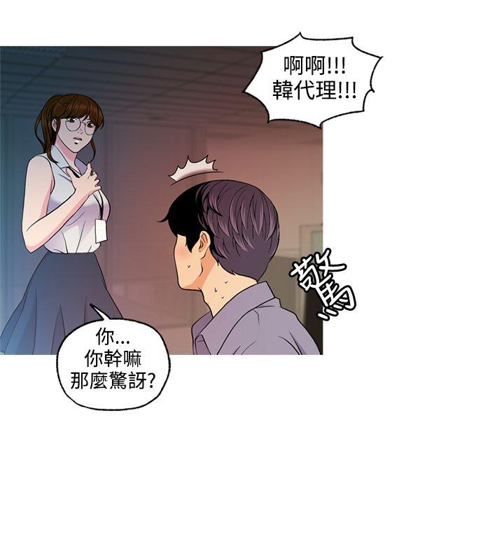 淫stagram 第6話 第18页
