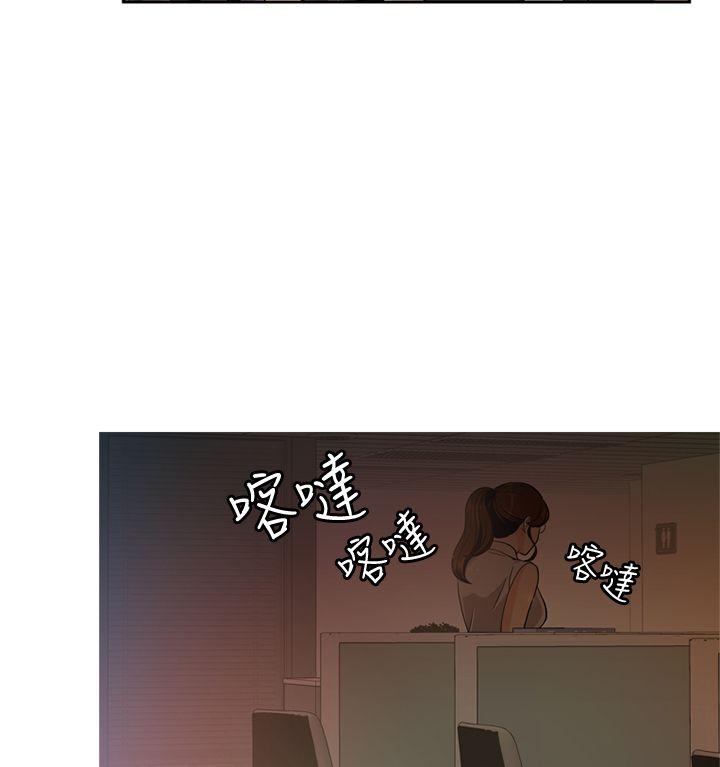 淫stagram 第6話 第20页