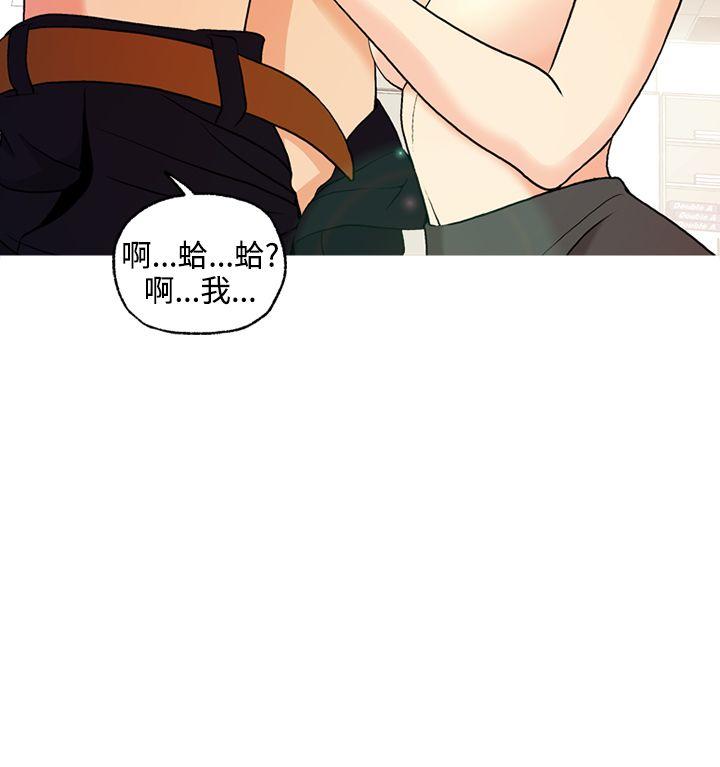 淫stagram 第6話 第12页