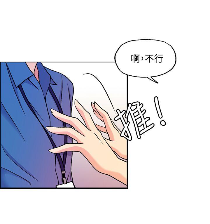 淫stagram 第6話 第14页