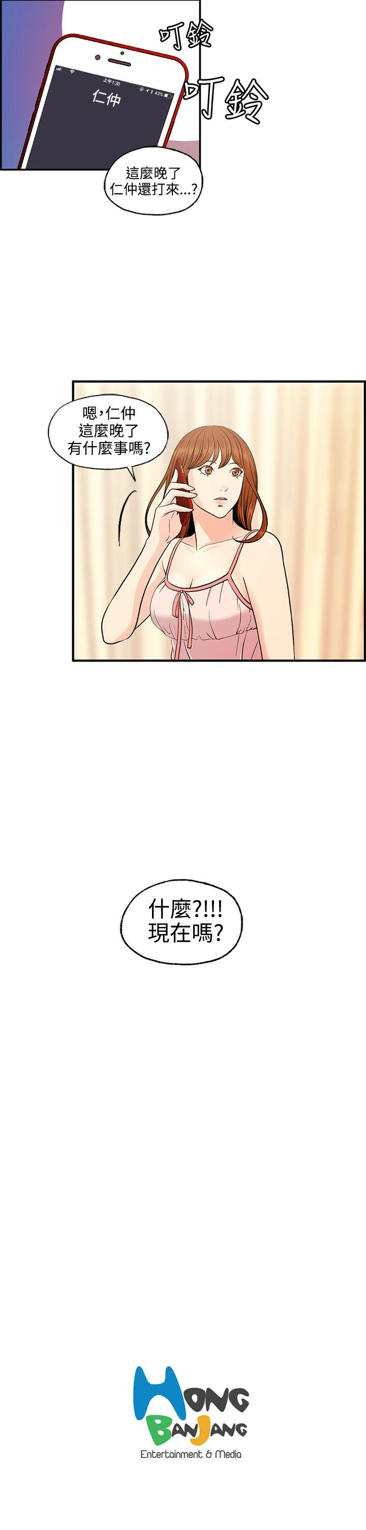淫stagram 第6話 第35页