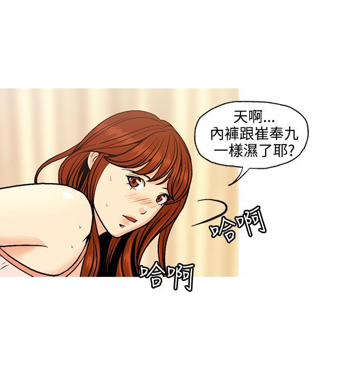 淫stagram 第6話 第32页