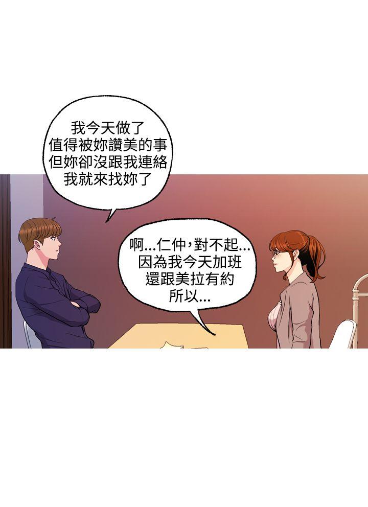 淫stagram 第7話 第2页
