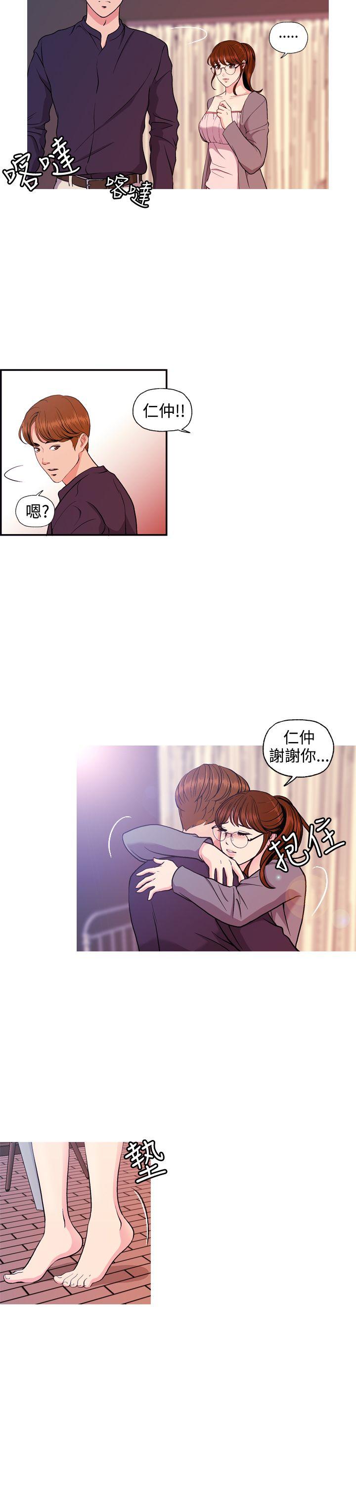 淫stagram 第7話 第5页