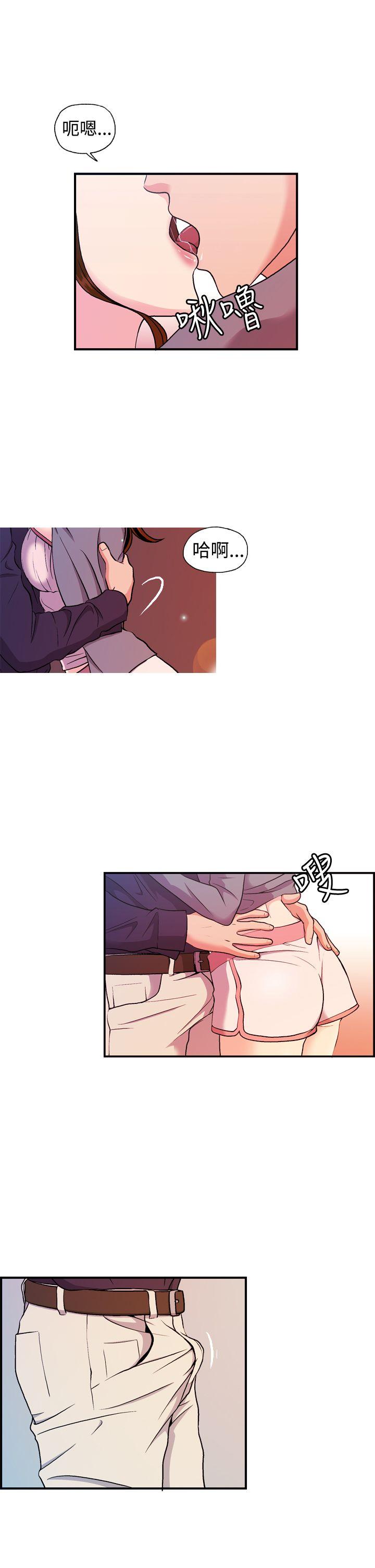 淫stagram 第7話 第7页