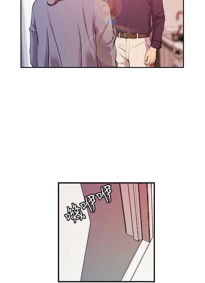 淫stagram 第7話 第10页