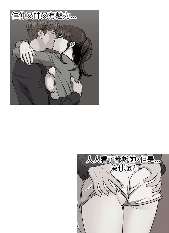 淫stagram 第7話 第16页