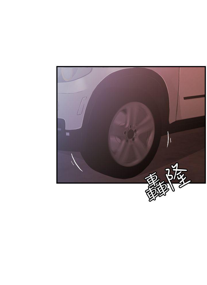 淫stagram 第7話 第14页