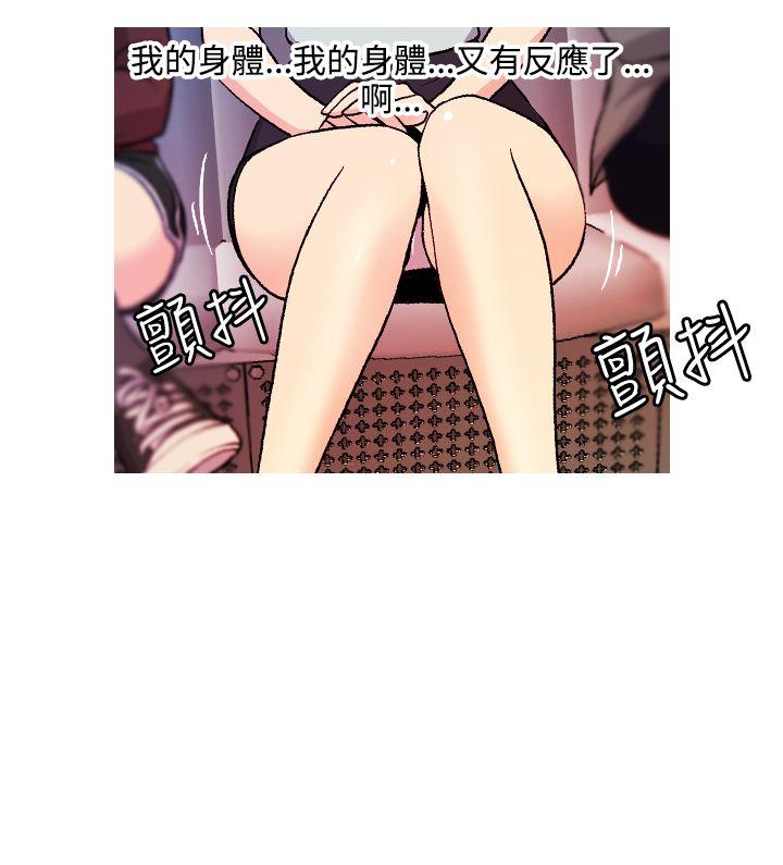 淫stagram 第7話 第20页