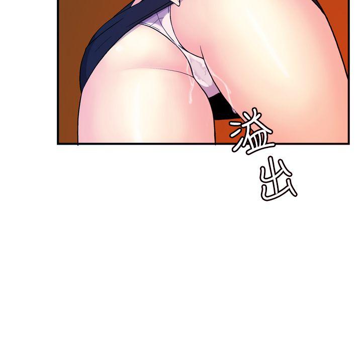 淫stagram 第7話 第24页