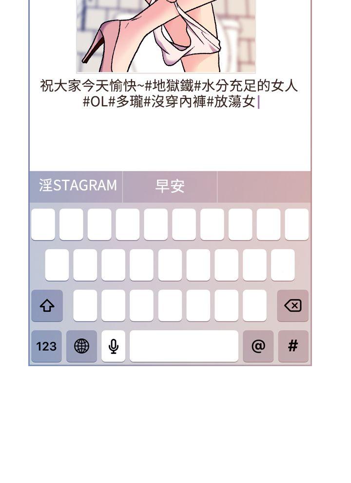 淫stagram 第7話 第26页