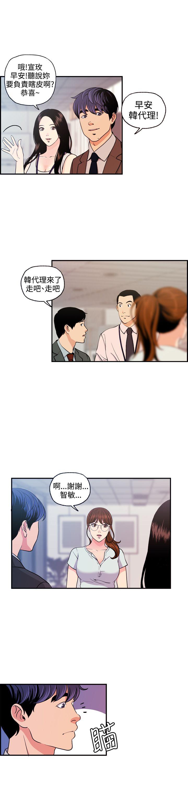淫stagram 第7話 第29页