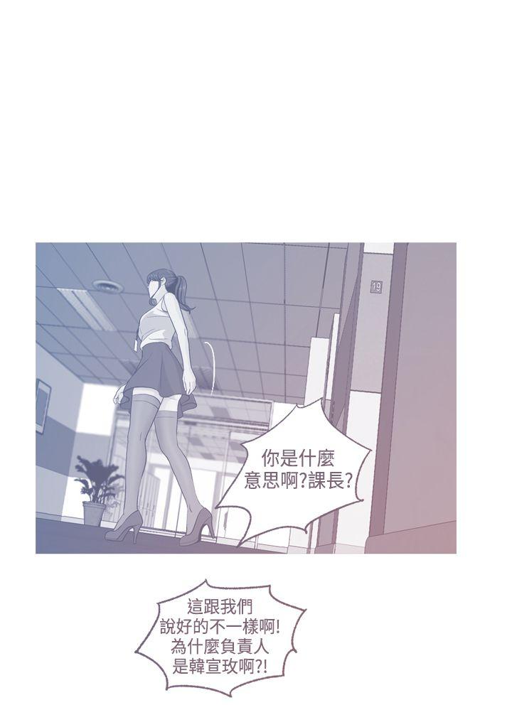 淫stagram 第8話 第2页