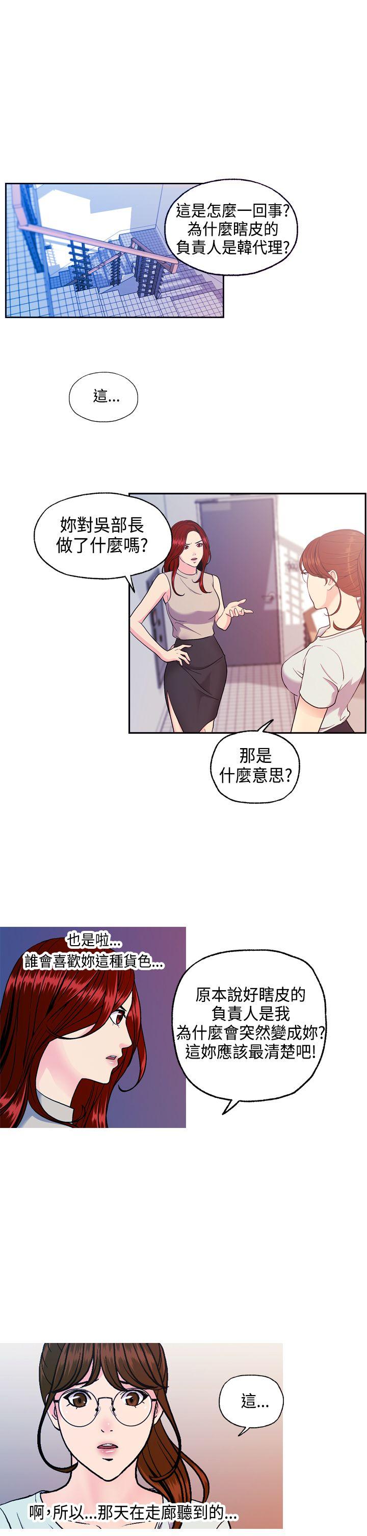 淫stagram 第8話 第1页