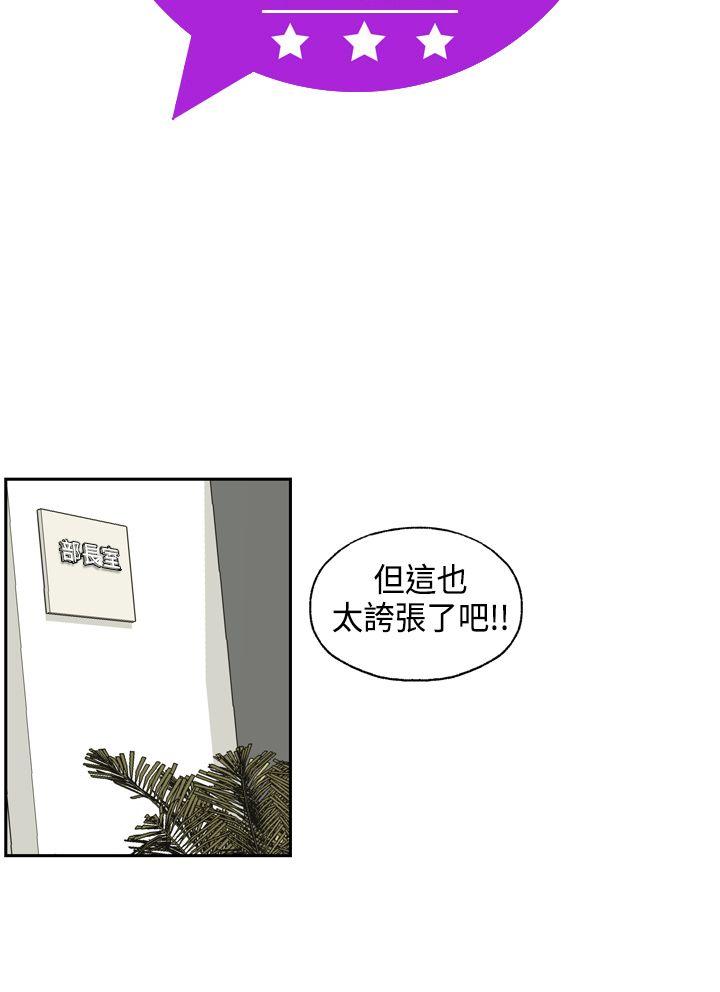 淫stagram 第8話 第5页