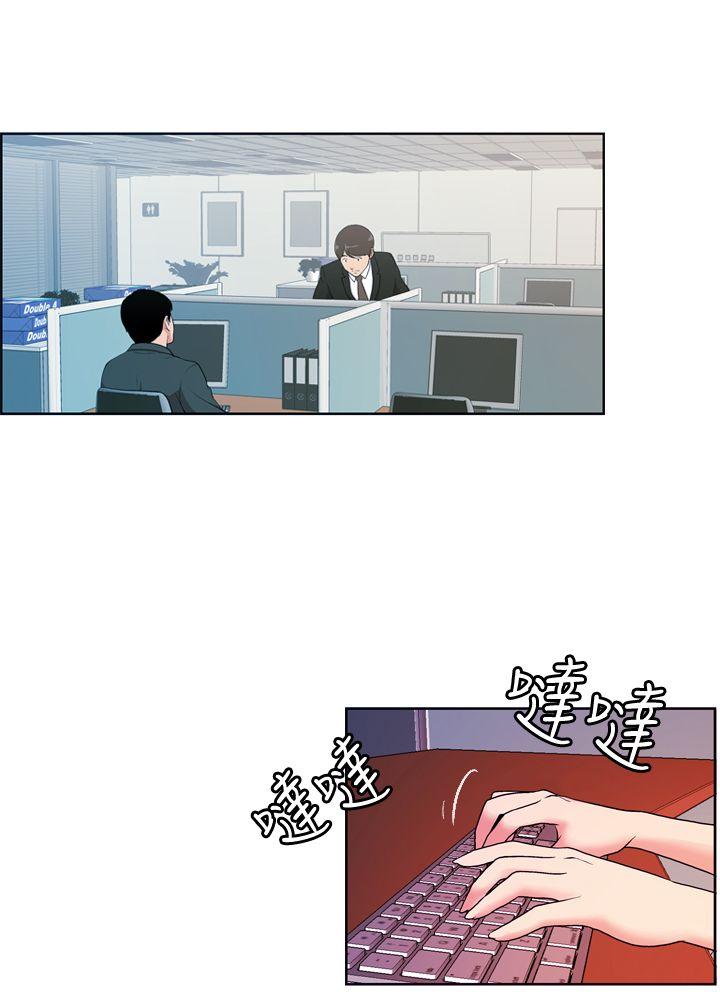淫stagram 第8話 第9页