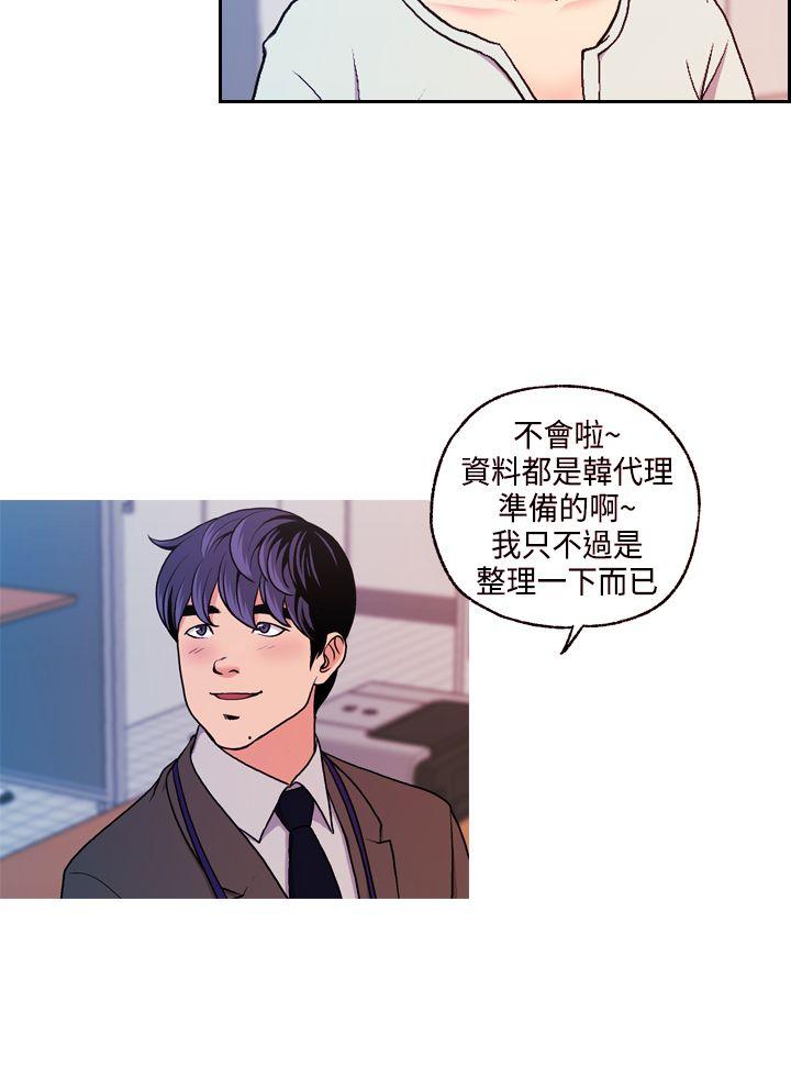 淫stagram 第8話 第11页