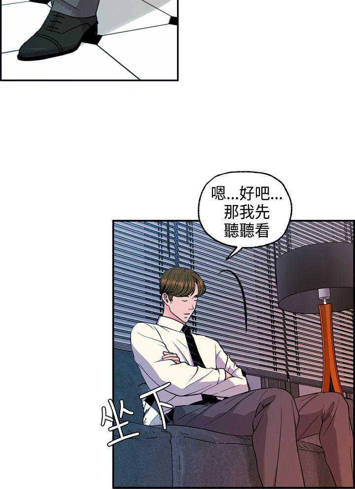 淫stagram 第8話 第19页