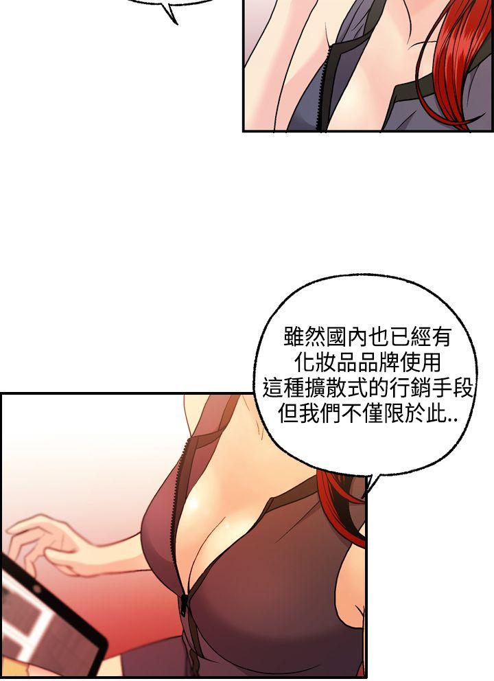 淫stagram 第8話 第21页