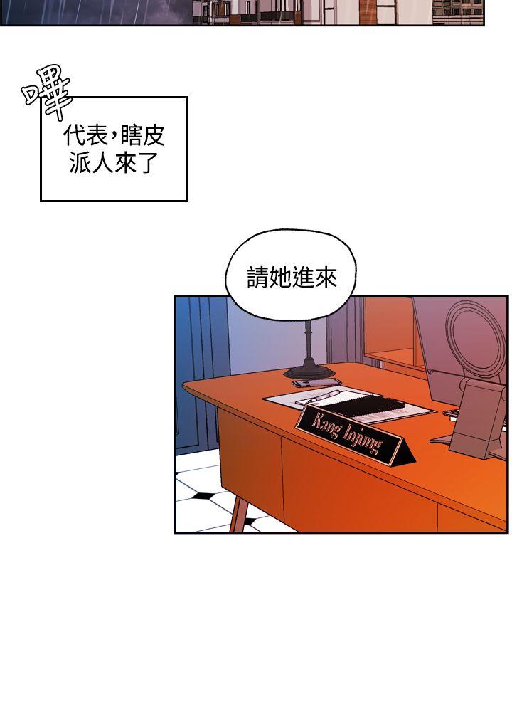 淫stagram 第8話 第15页