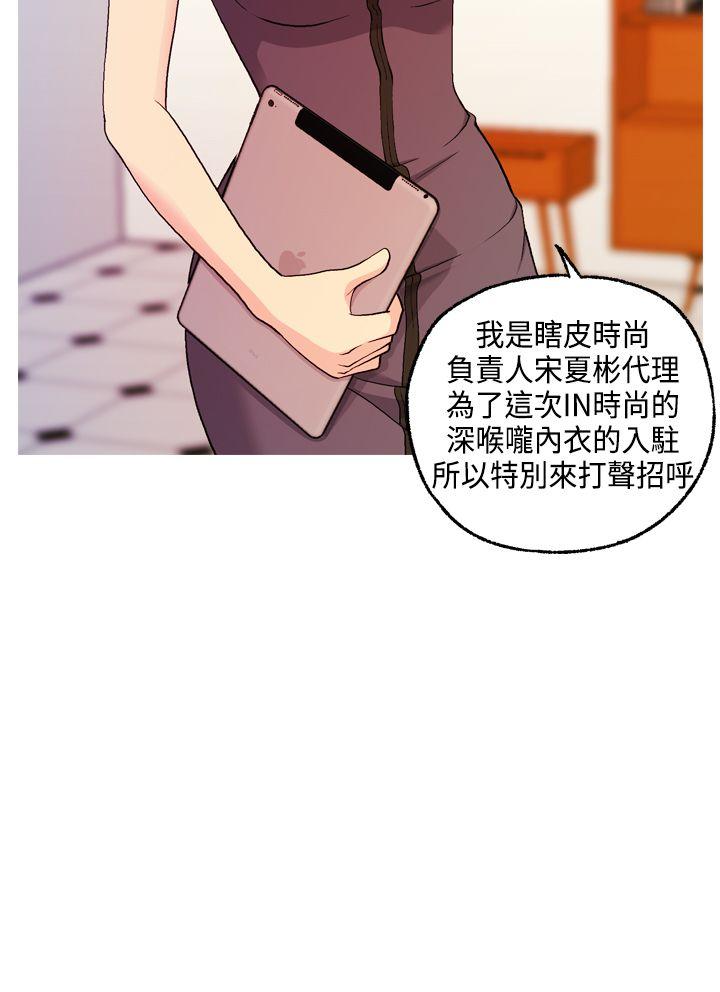 淫stagram 第8話 第17页