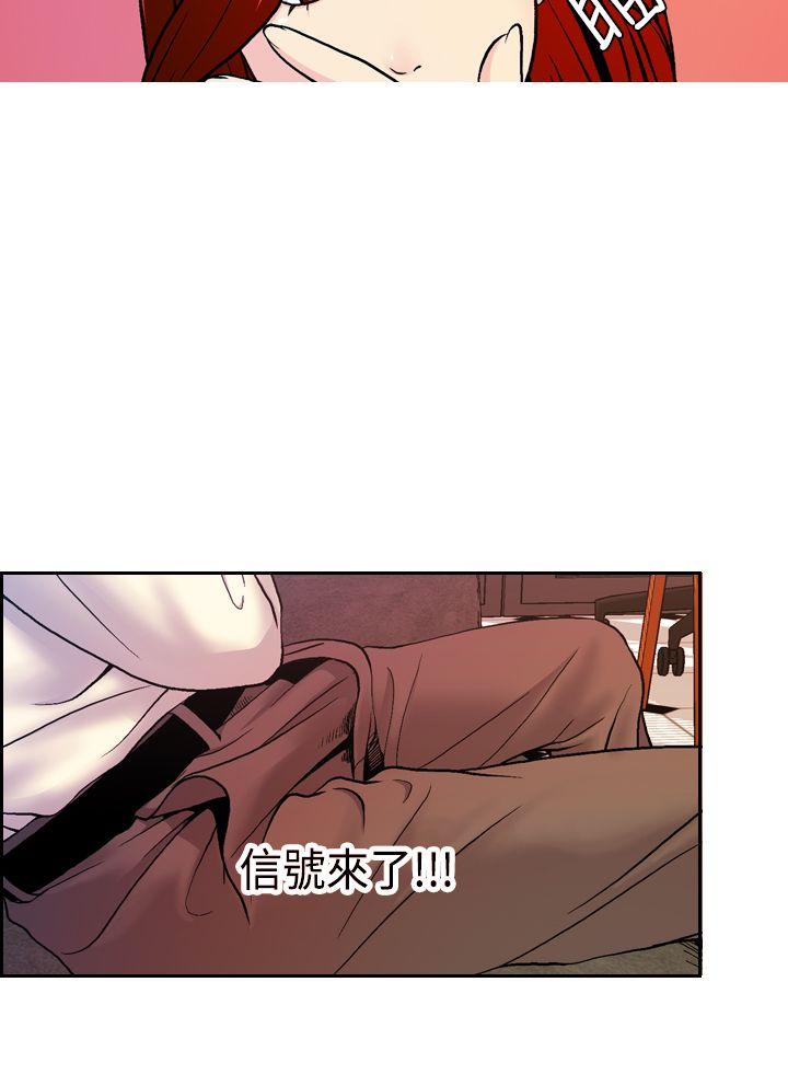 淫stagram 第8話 第25页