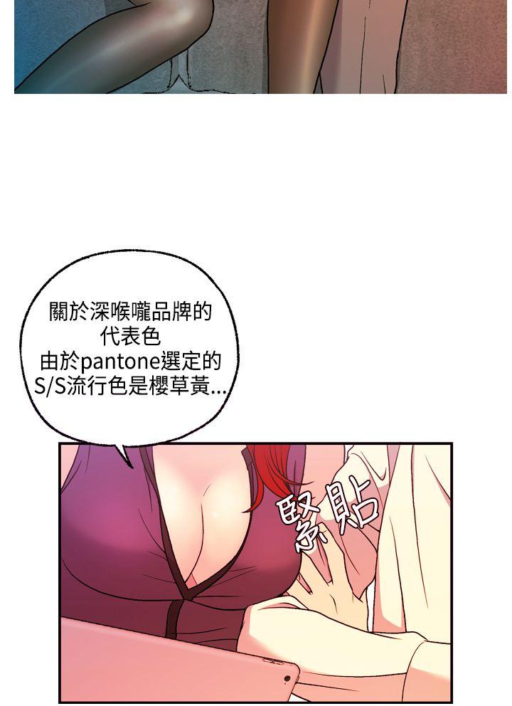 淫stagram 第8話 第23页