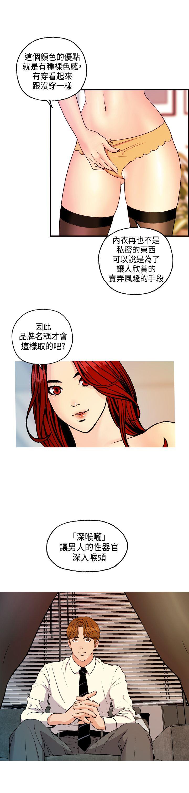 淫stagram 第8話 第30页