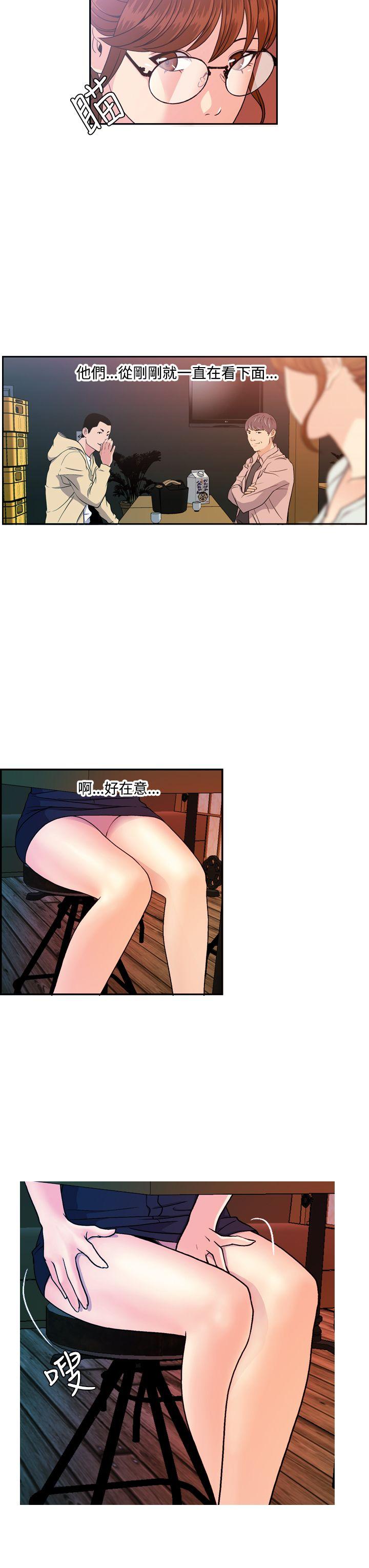 淫stagram 第9話 第18页