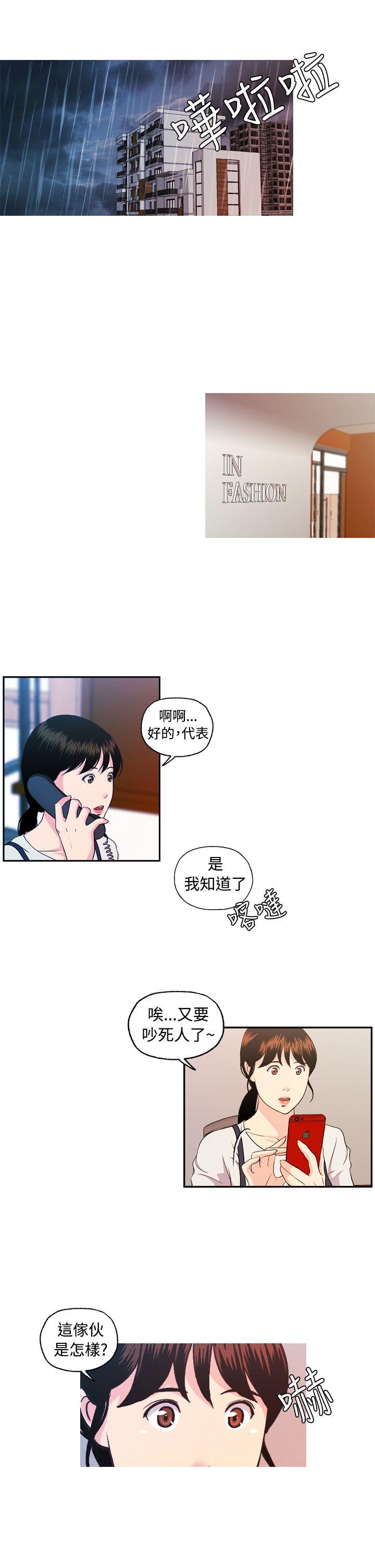 淫stagram 第9話 第1页
