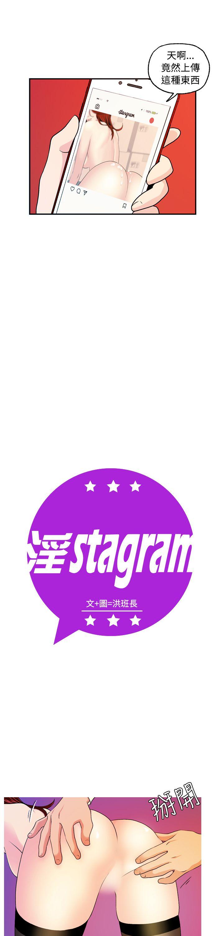 淫stagram 第9話 第2页