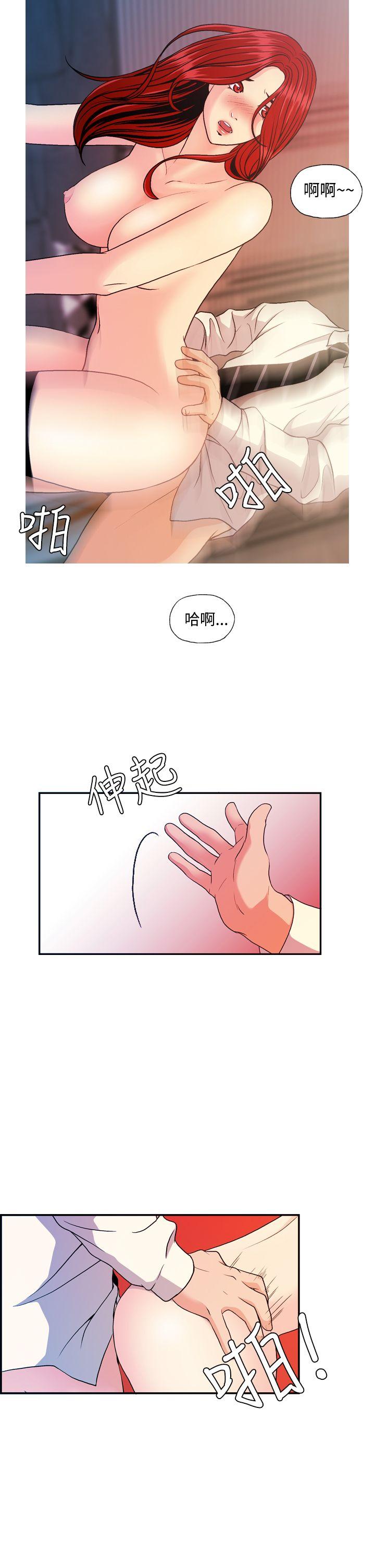 淫stagram 第9話 第4页
