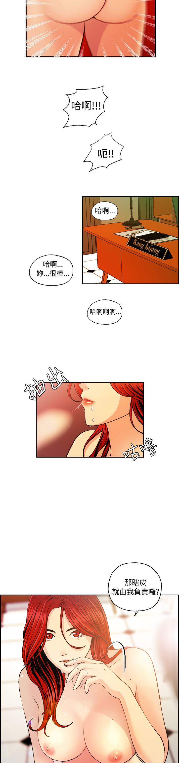 淫stagram 第9話 第14页